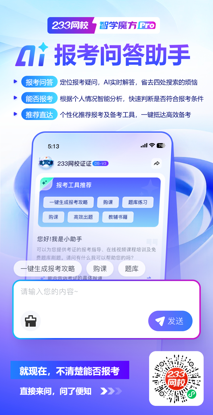 社工AI报考.jpg