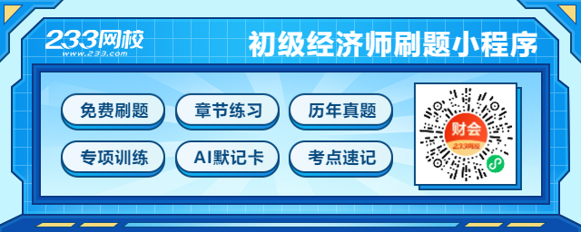 初级拉新活动广告图-刷题小程序(蓝)-640_256.png