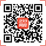 233网校APP 233网校APP