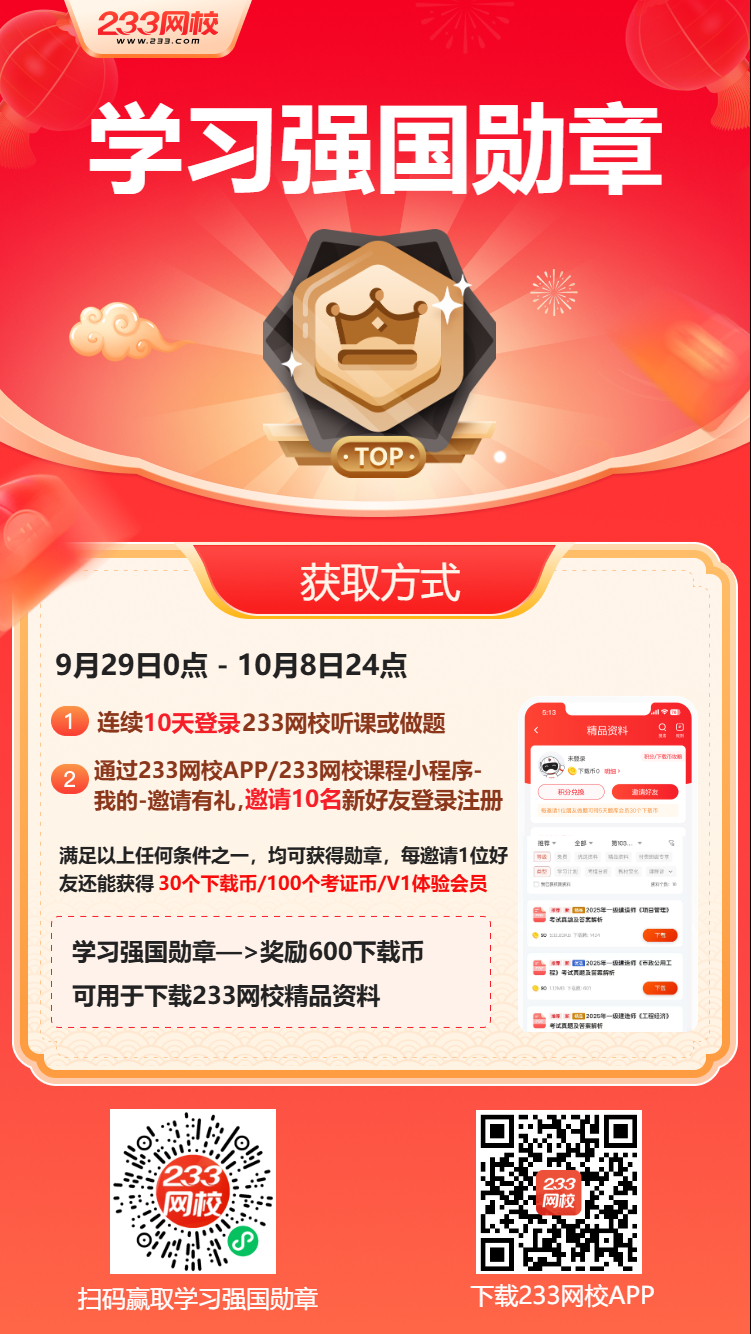 学习强国-勋章海报.jpg 学习强国-勋章海报.jpg