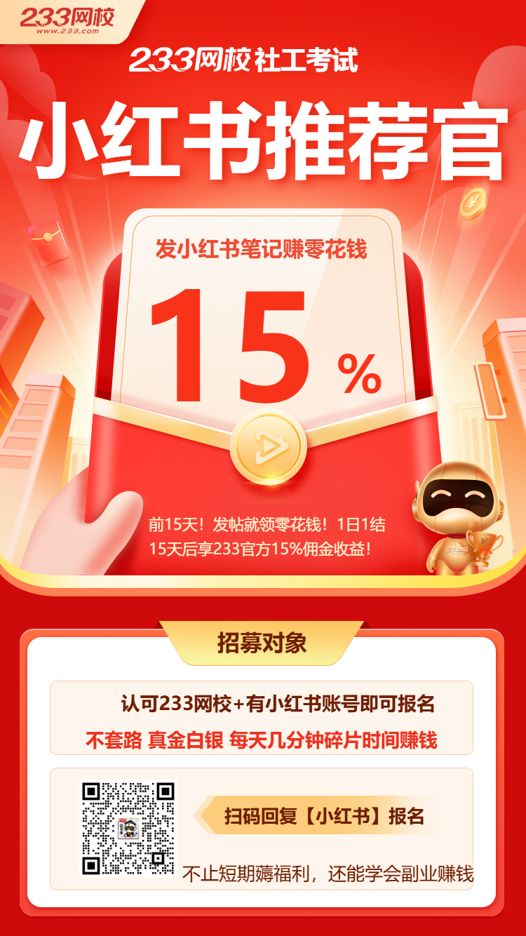 小红书推荐官2.jpg