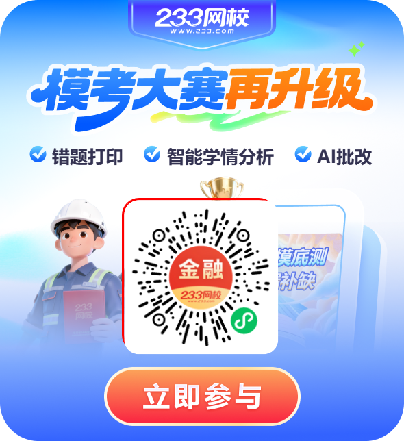 590-644-模考大赛.png