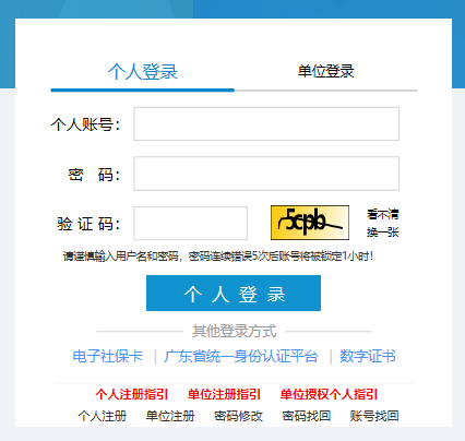 广东省二级建造师电子证书系统