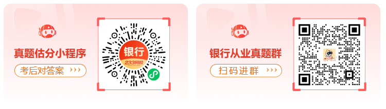 真题估分+进群SEO.png