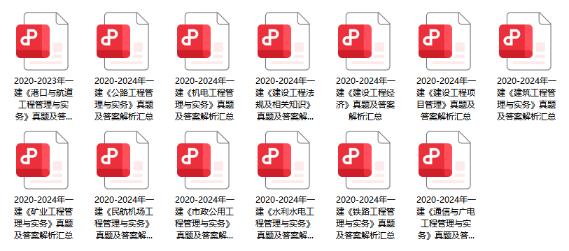 一建真题.png