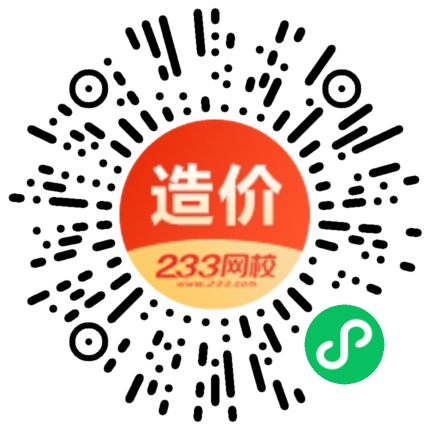 造价真题估分