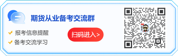 期货从业微信交流群