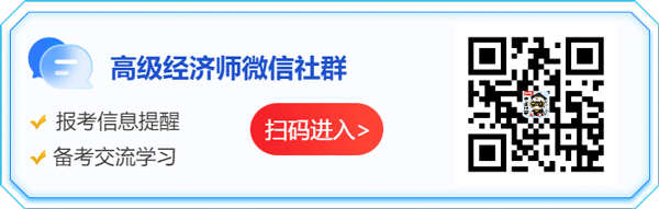 高级经济师微信群