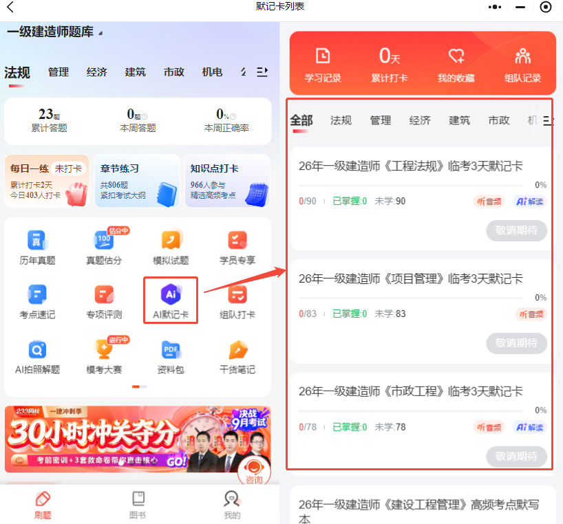 临考默记卡.png