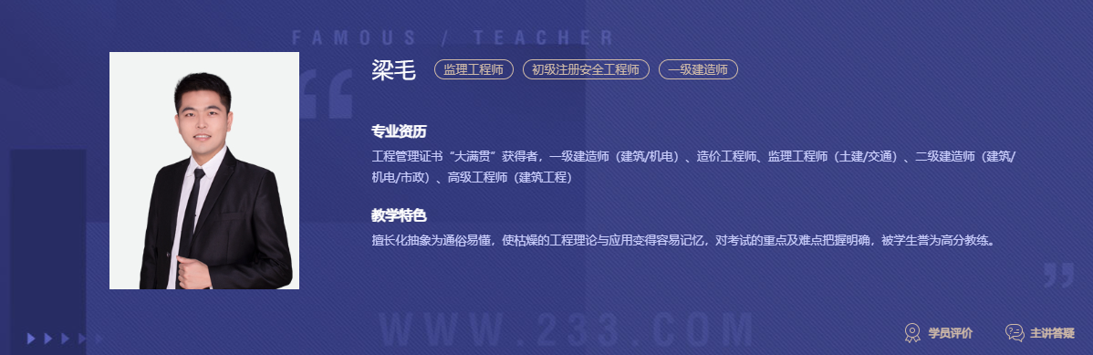 梁毛老师.png
