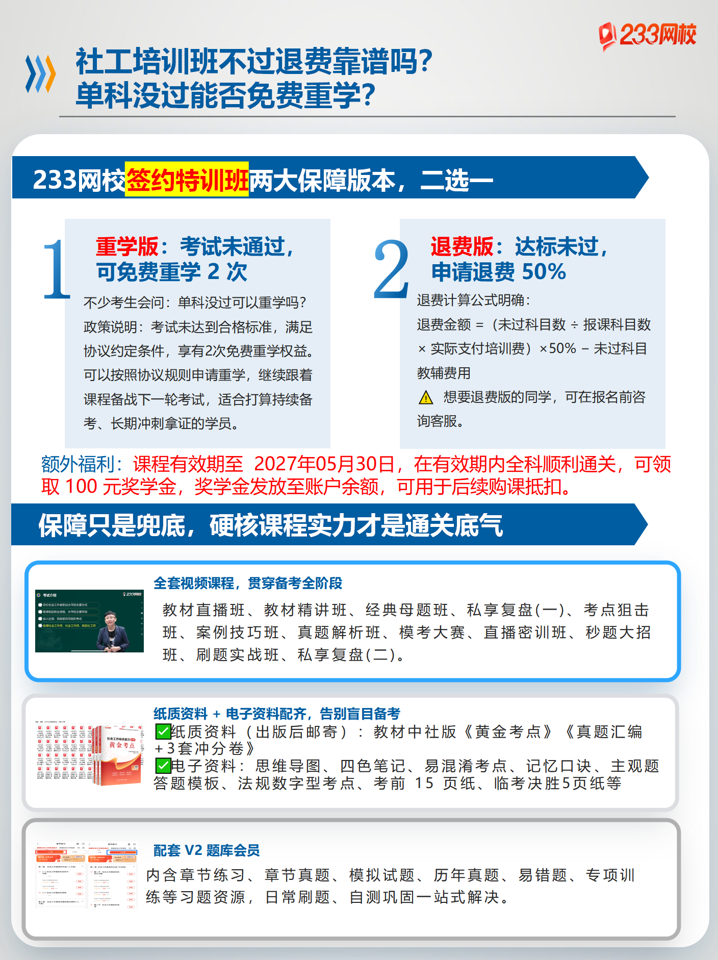 蓝色简约商务风季度工作总结报告通用PPT模板_1_08.png