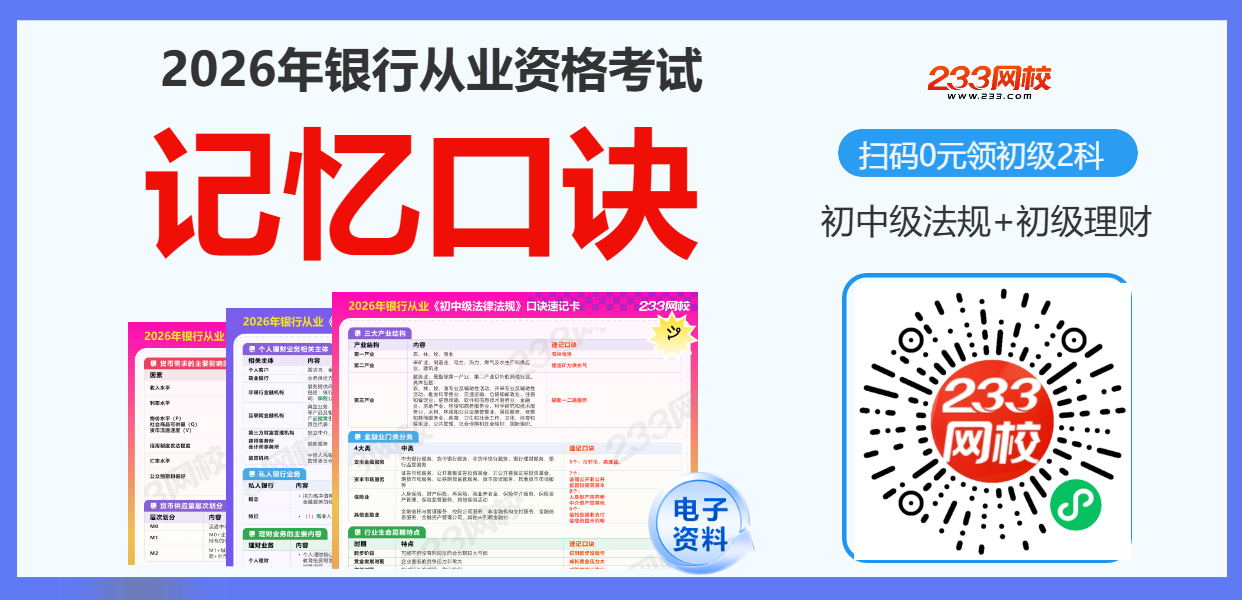 银行记忆口诀裂变 (1).png 银行记忆口诀裂变 (1).png