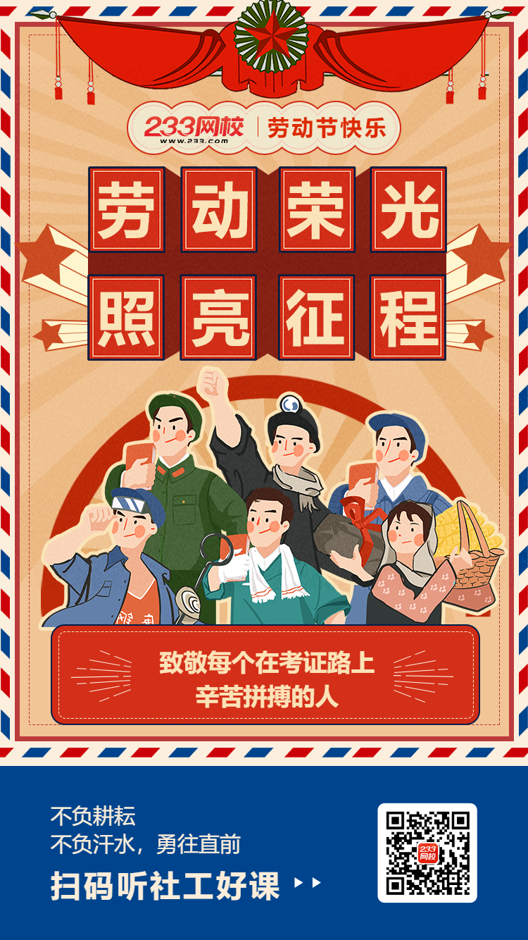 五一勞動節海報-AI版.jpg