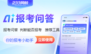 告别报考迷茫！一建AI报考问答，你的智能报考“导航仪”