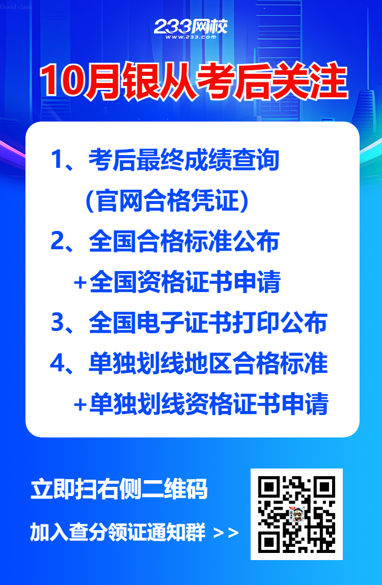 10月考后查分.png