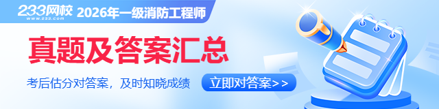 一消真题答案.png