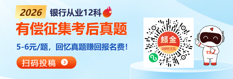 6月银行有奖征集.png