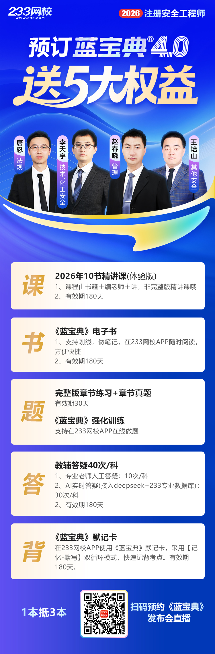 蓝宝典4(1).jpg