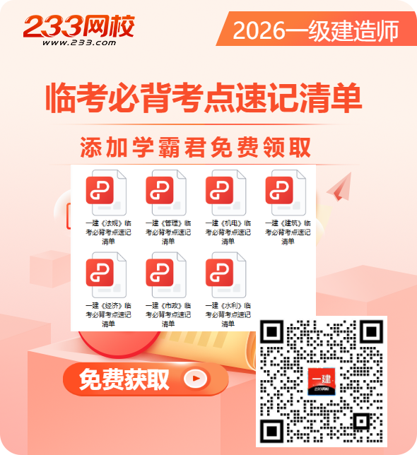 临考必背考点速记清单.png