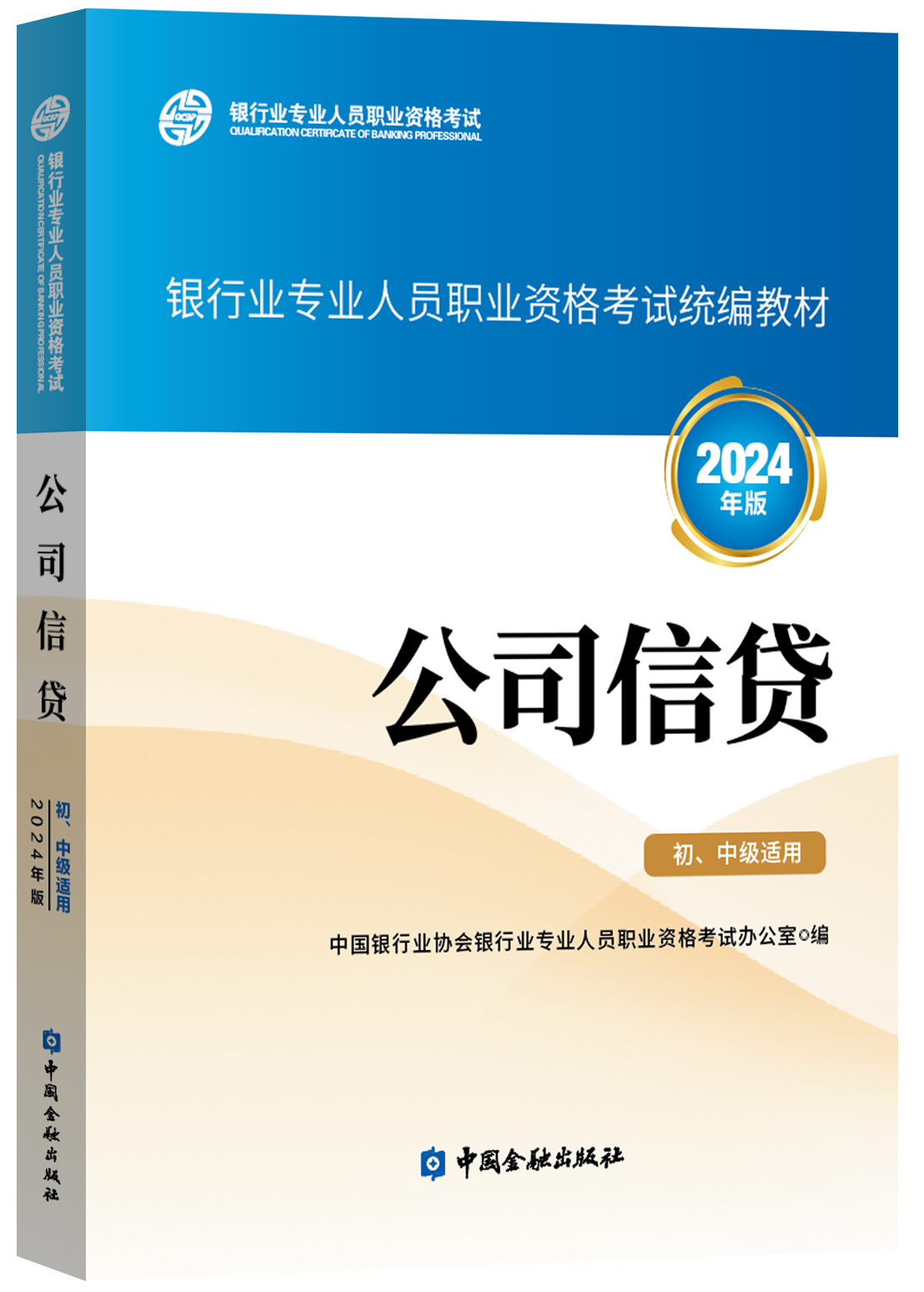 2024年版公司信貸 (1).png