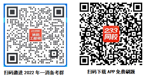 消防工程師學(xué)習(xí)app