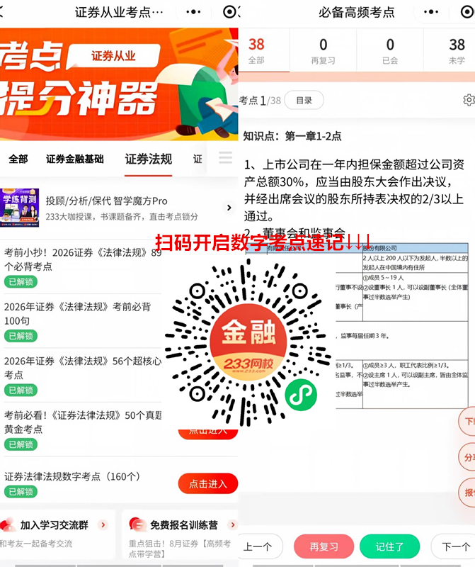 考点速记新_副本.png