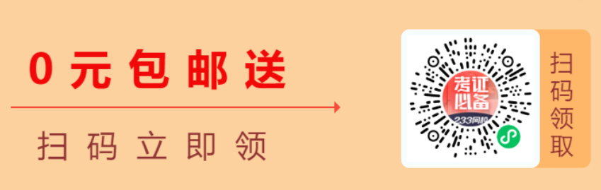 0元包郵贈(zèng)送中級(jí)經(jīng)濟(jì)師藍(lán)寶典章節(jié)真題匯編