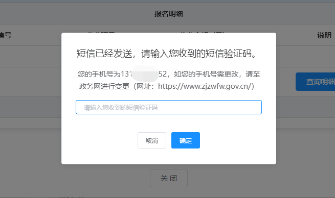 浙江2023年初级会计考试成绩查询、成绩复核、合格证书发放等通知