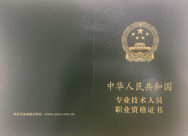 社工證書樣本