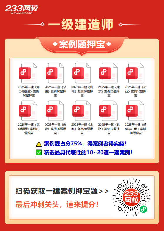 一建案例押宝海报.png