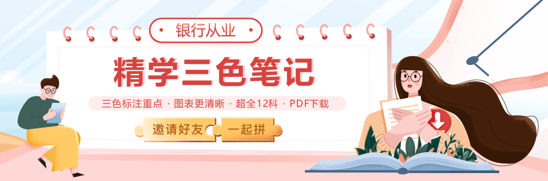 2026年银行从业H5拉新-pc-banner (1) (1).png 2026年银行从业H5拉新-pc-banner (1) (1).png