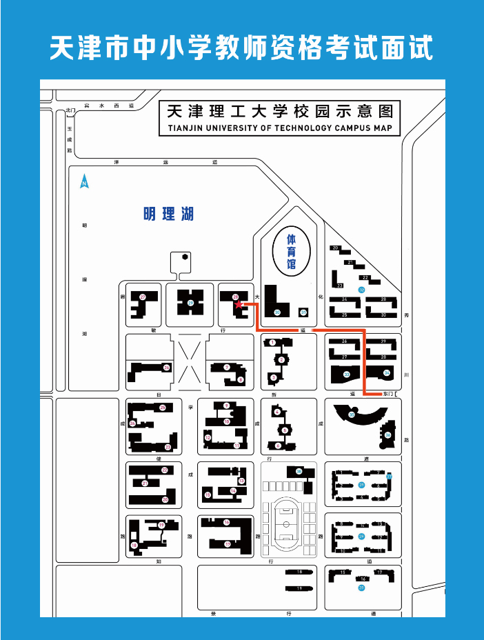 天津理工大学东门（位于秀川路）入场示意图.png