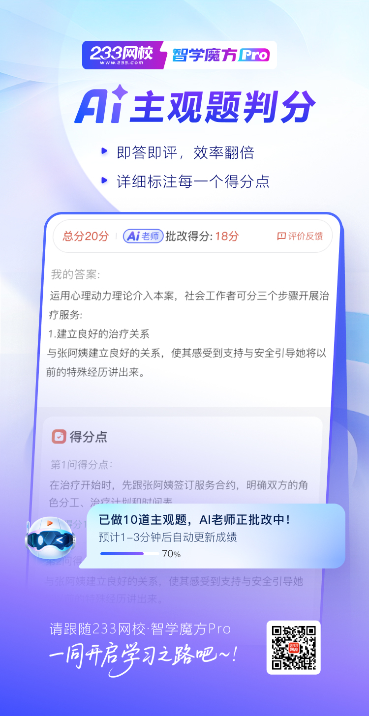 智学魔方Pro-海报二.jpg 智学魔方Pro-海报二.jpg