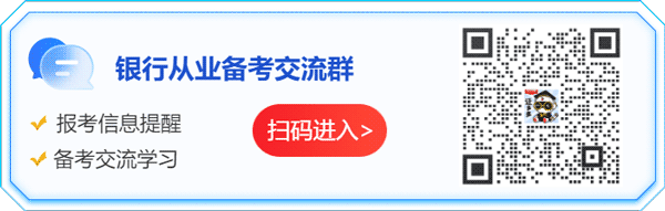 银行从业微信交流群.png