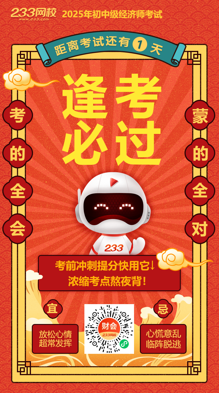 逢考必过.png 逢考必过.png