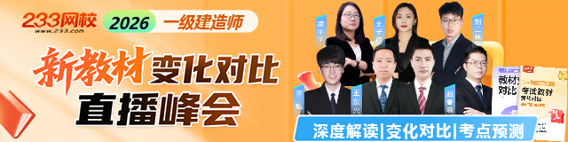 2026一建教材640-160.jpg