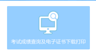 浙江监理工程师电子证书打印入口.png