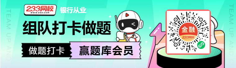 银行组队打卡-AI版.jpg