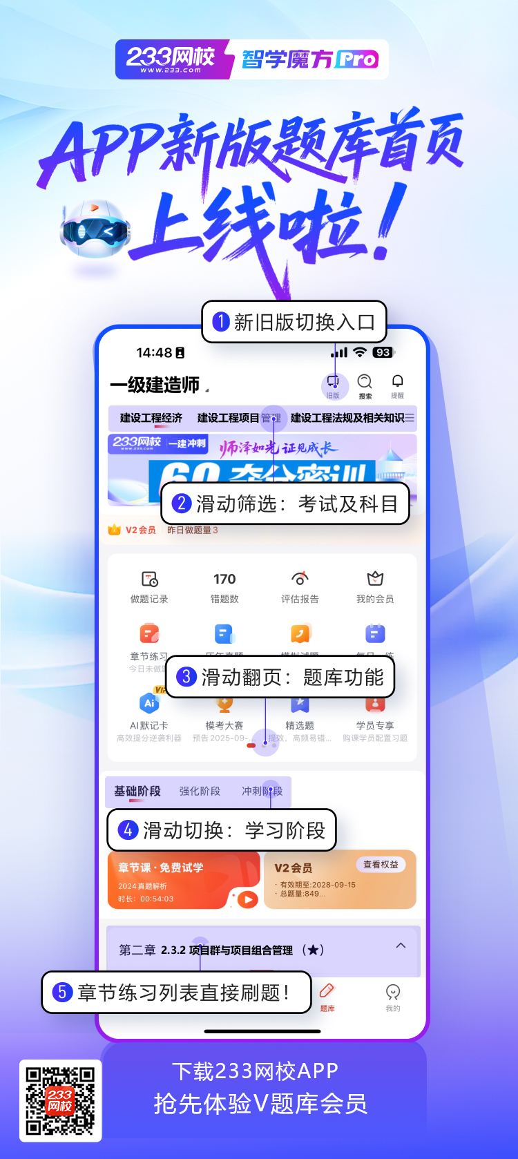 题库海报-首页上线(1).jpg