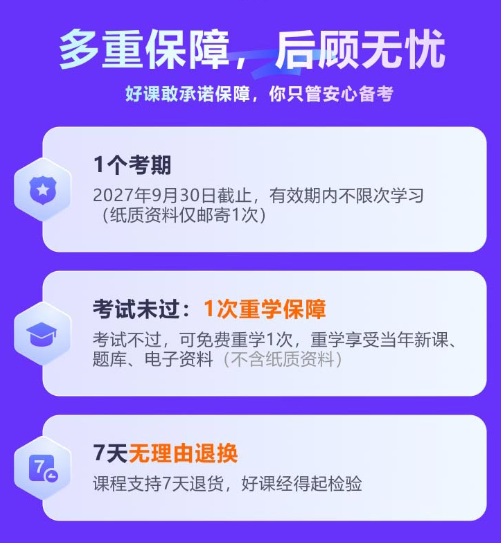 233一建高效班保障.png
