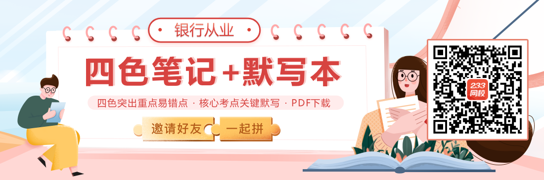 2026年银行从业H5拉新-pc-banner (2).png