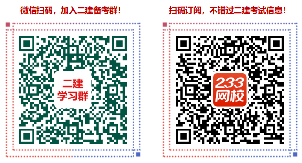 2020年二级建造师报考人数及考试通过率