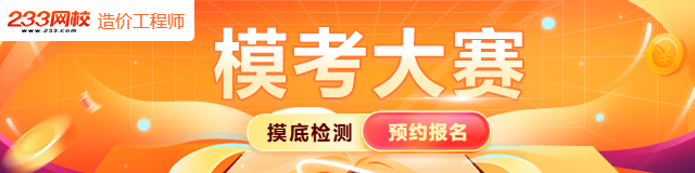 造价25年模考大赛.jpg