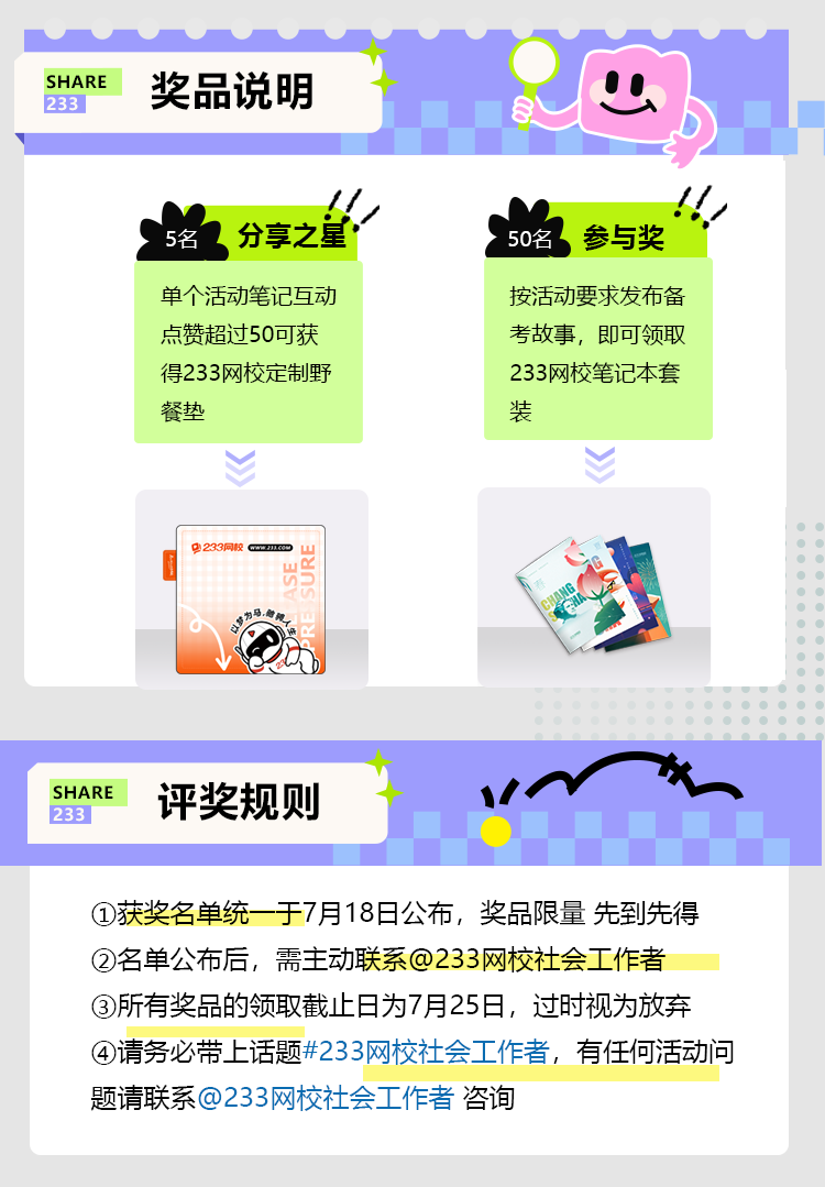 18周年外部推廣活動-長圖_02(1).png