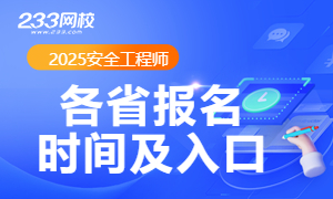 注安報名時間.jpg