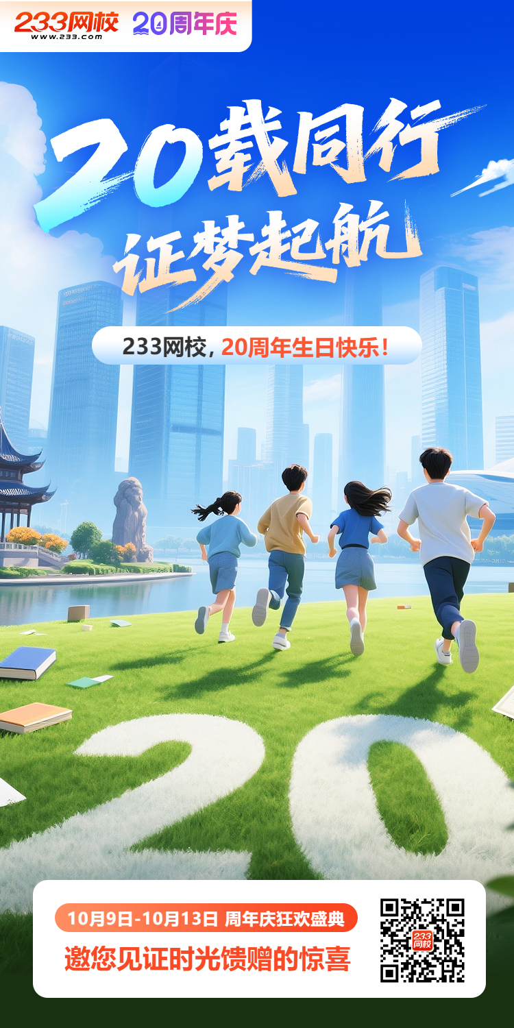 20周年海报1-3(1)(1).jpg
