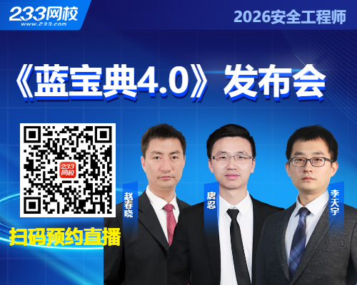 注安蓝宝典发布会.jpg