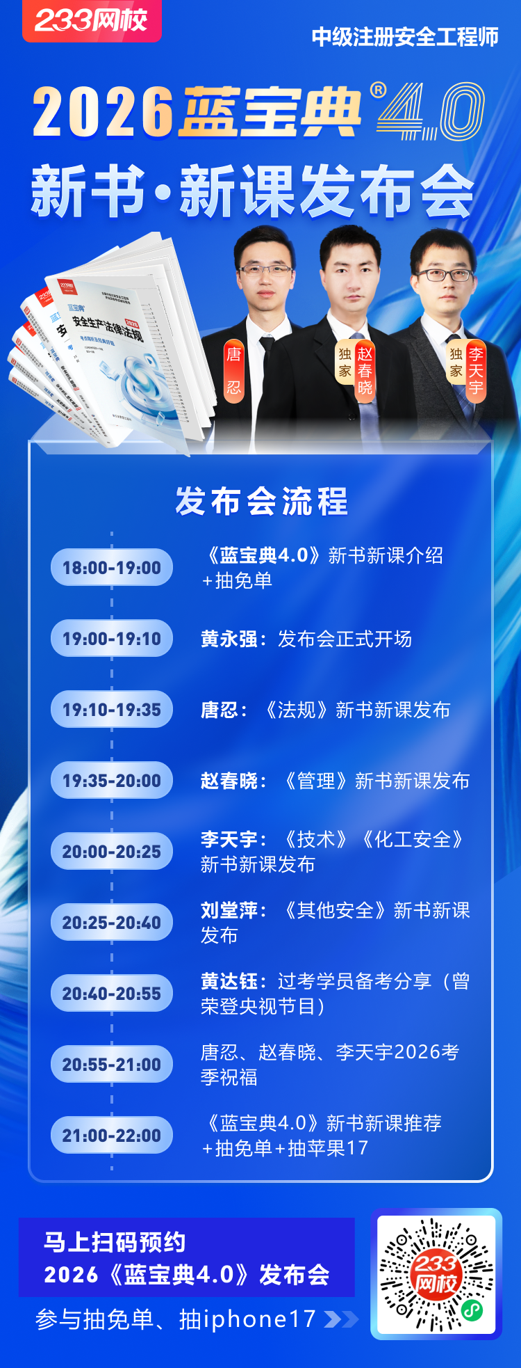 发布会海报图.png