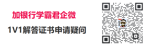 銀行從業證書申請答疑