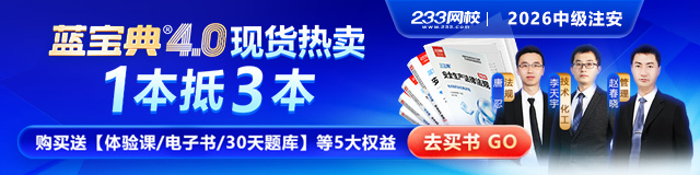 注安蓝宝典.jpg